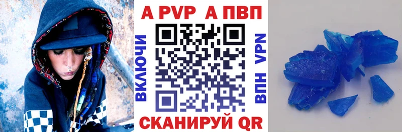 Альфа ПВП кристаллы сколько стоит Пионерский