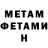Меф мяу мяу Markus Hero
