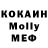 МЕФ кристаллы Omar Aaron