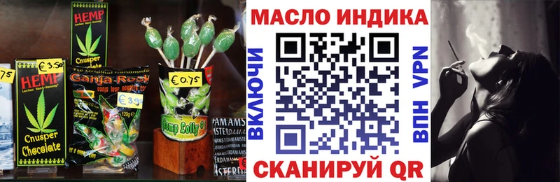 Cannafood марихуана  где найти   Пионерский 