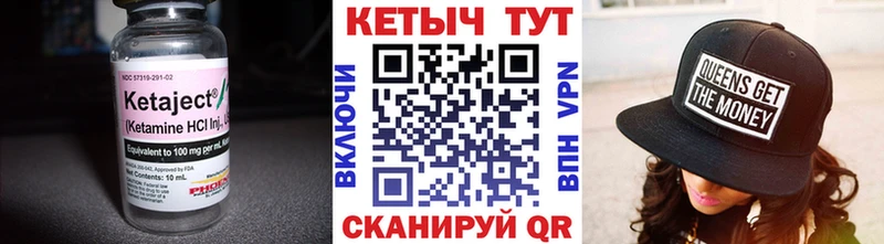ссылка на мегу маркетплейс  Пионерский  КЕТАМИН VHQ  купить  цена 