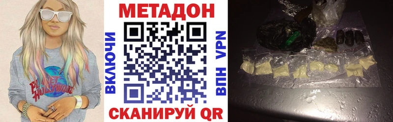 Метадон кристалл  купить  цена  KRAKEN онион  Пионерский 